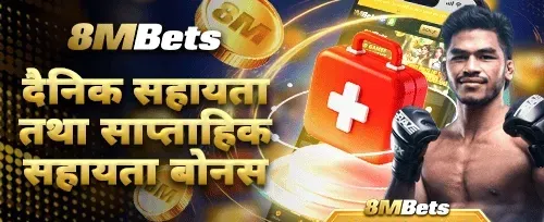 दैनिक VIP क्यासब्याक अफर 💎 promotion